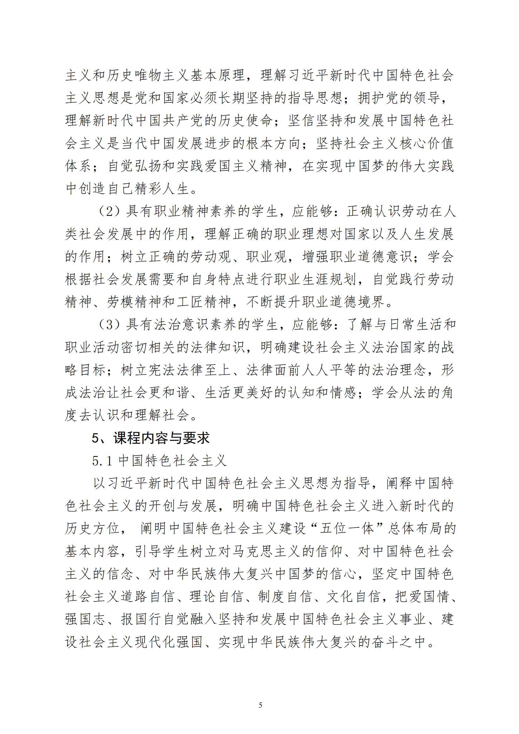 计算机平面设计专业人才培养方案(1)_06.jpg