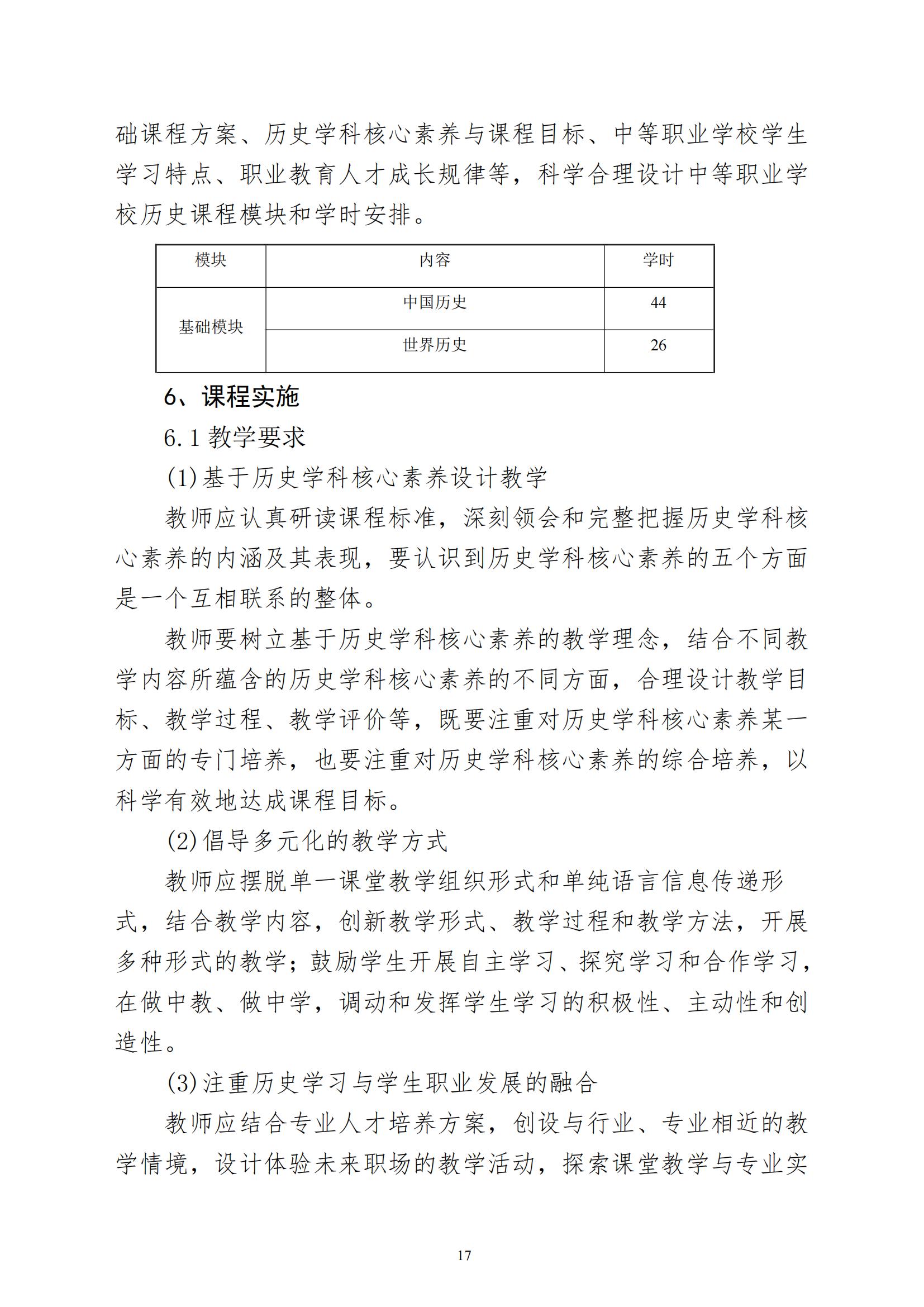 计算机平面设计专业人才培养方案(1)_18.jpg