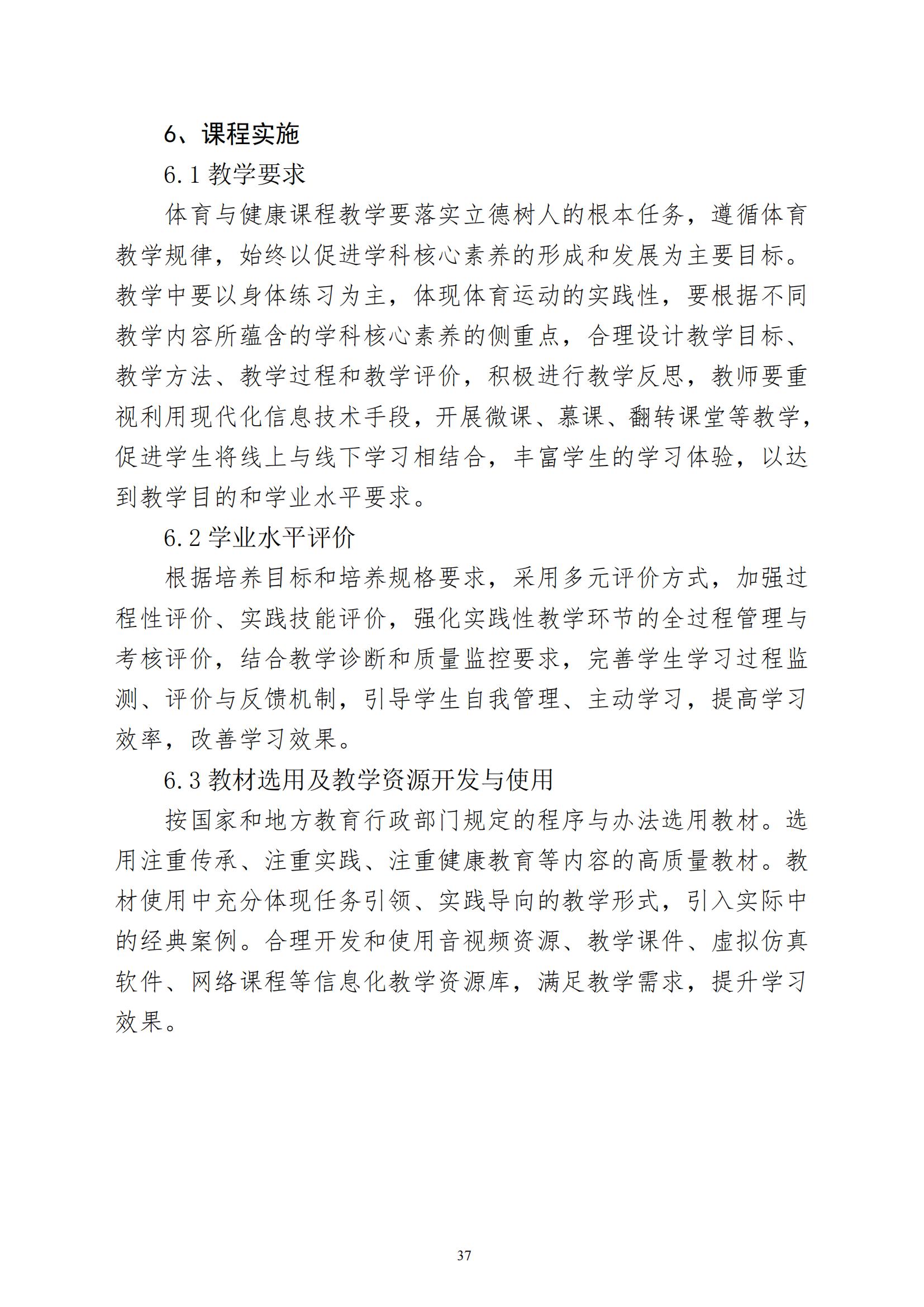 计算机平面设计专业人才培养方案(1)_38.jpg