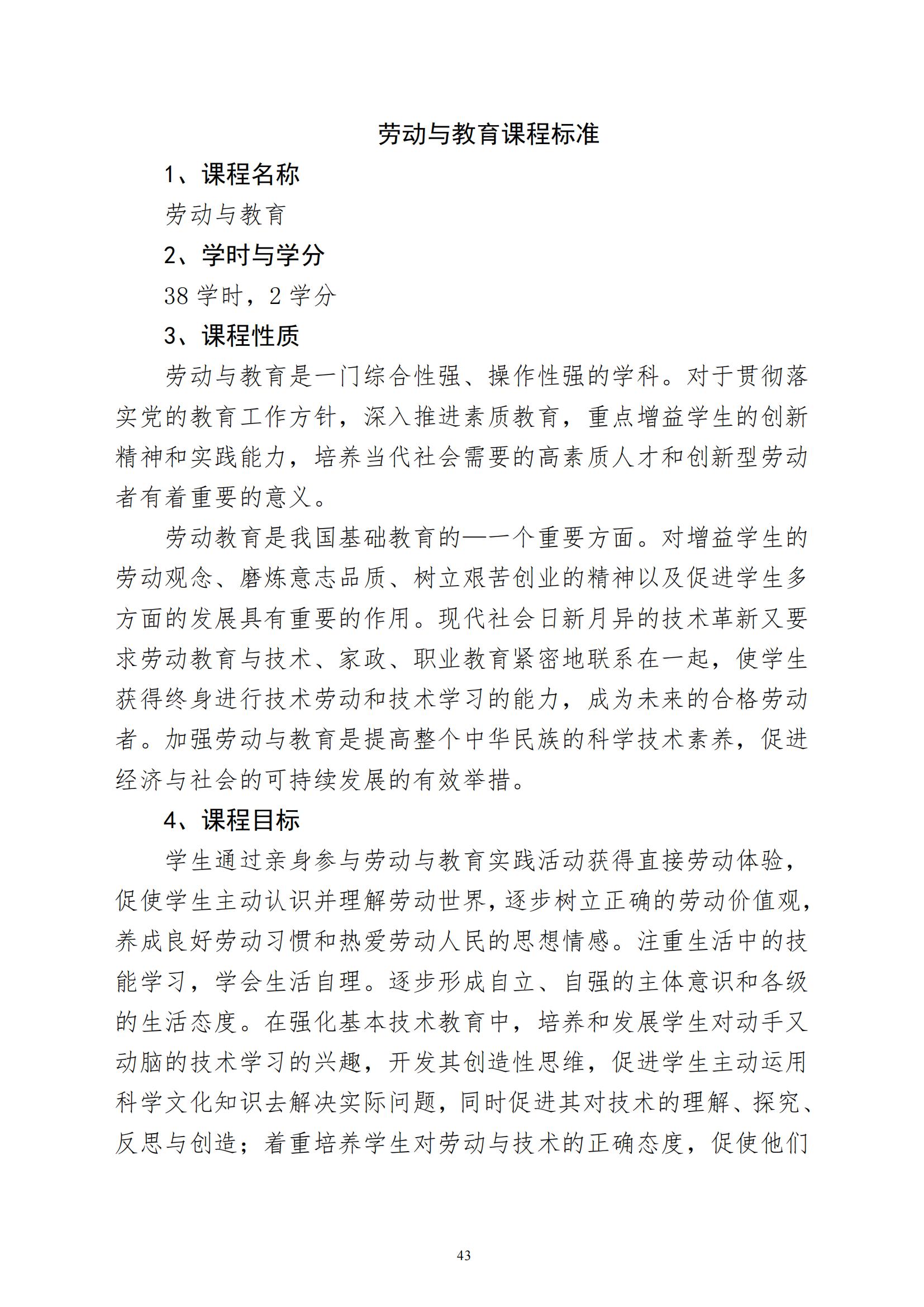 计算机平面设计专业人才培养方案(1)_44.jpg