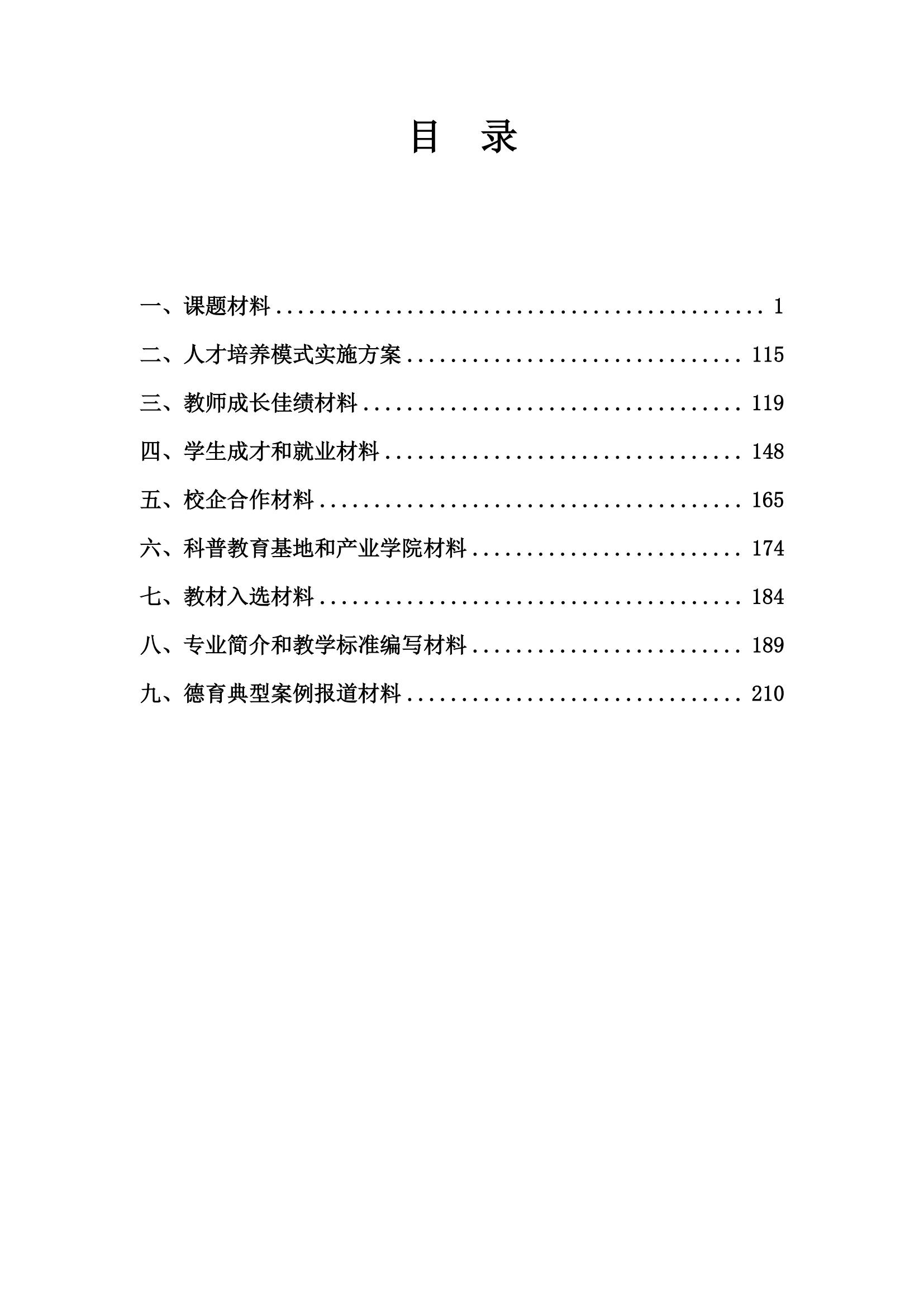 其他支撑材料_24.jpg