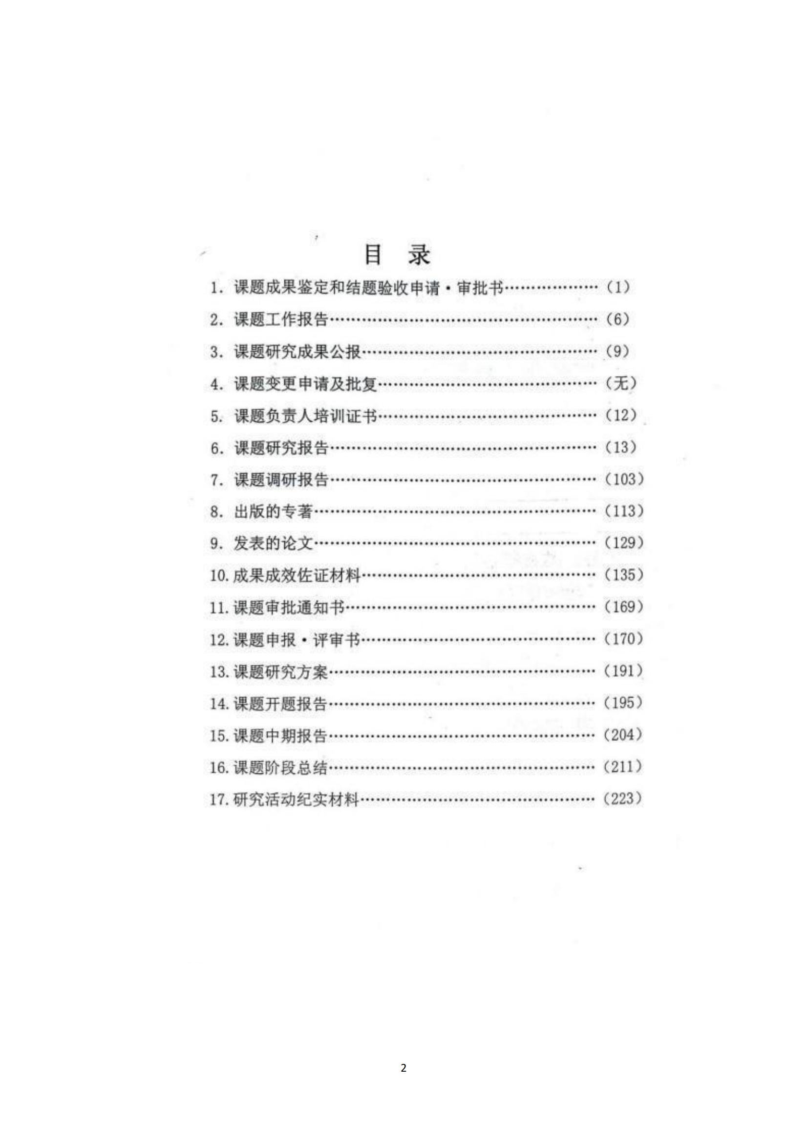 其他支撑材料_26.jpg