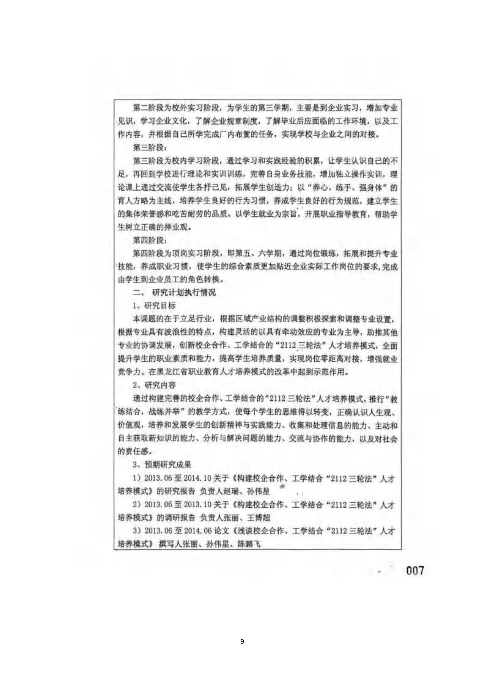 其他支撑材料_33.jpg