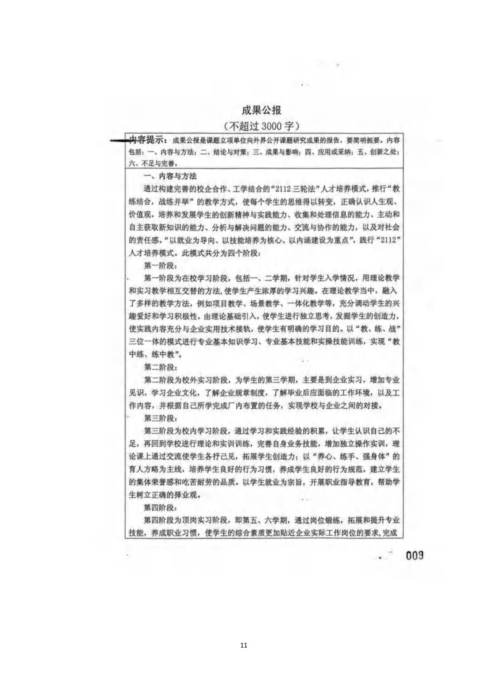 其他支撑材料_35.jpg