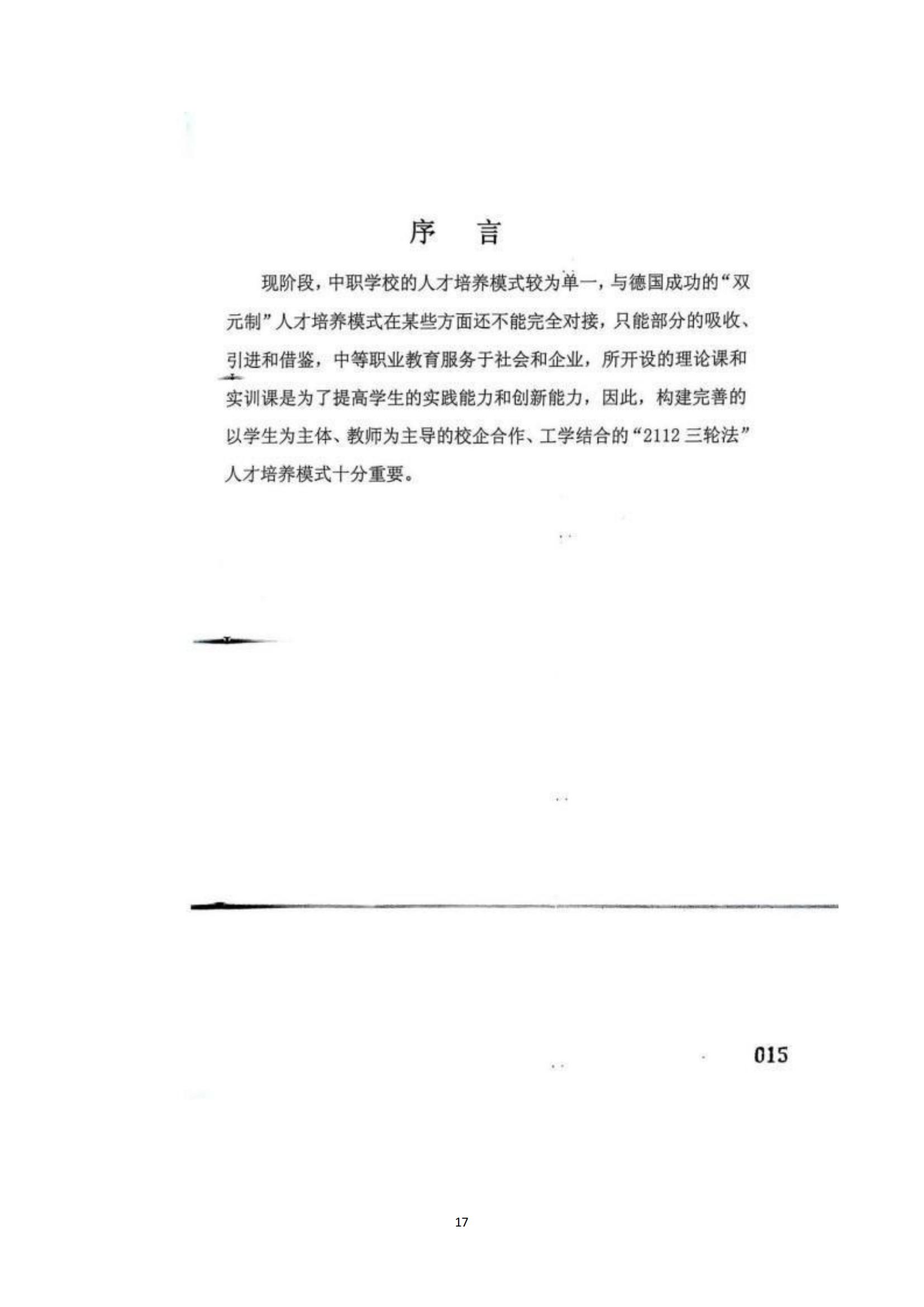 其他支撑材料_41.jpg
