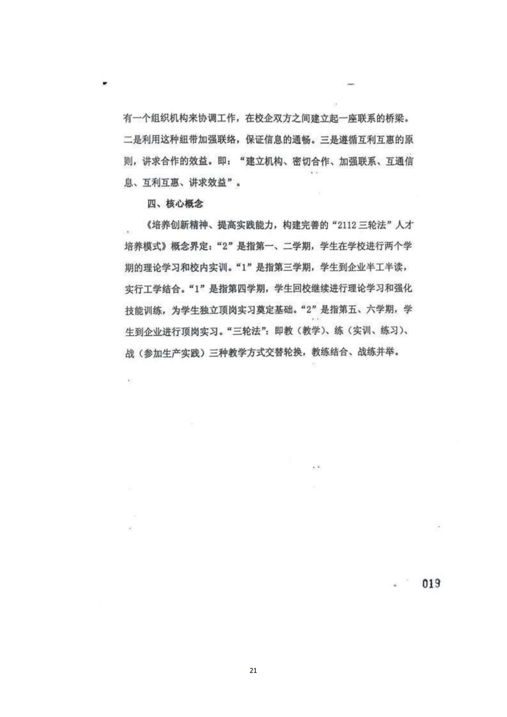 其他支撑材料_45.jpg