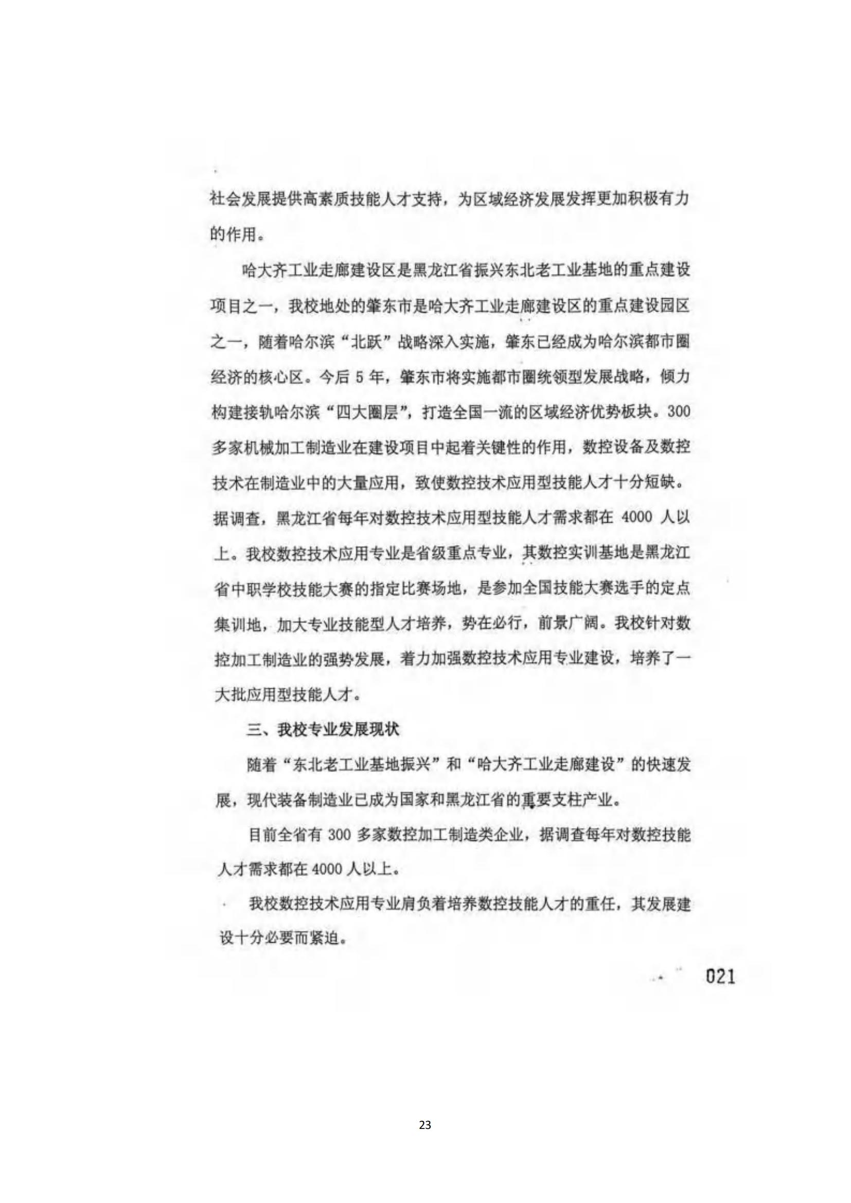 其他支撑材料_47.jpg