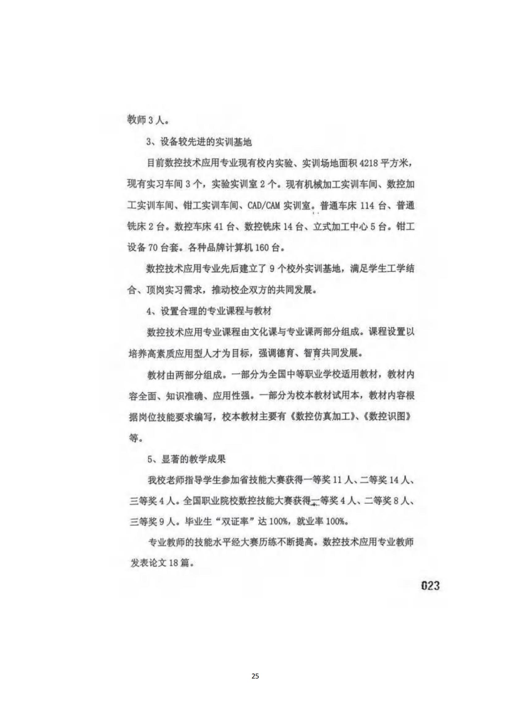 其他支撑材料_49.jpg
