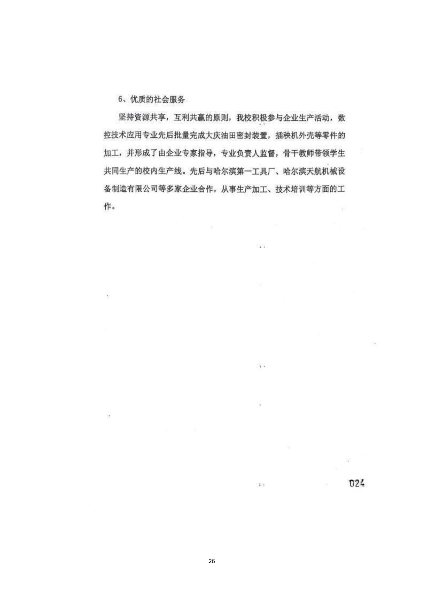 其他支撑材料_50.jpg