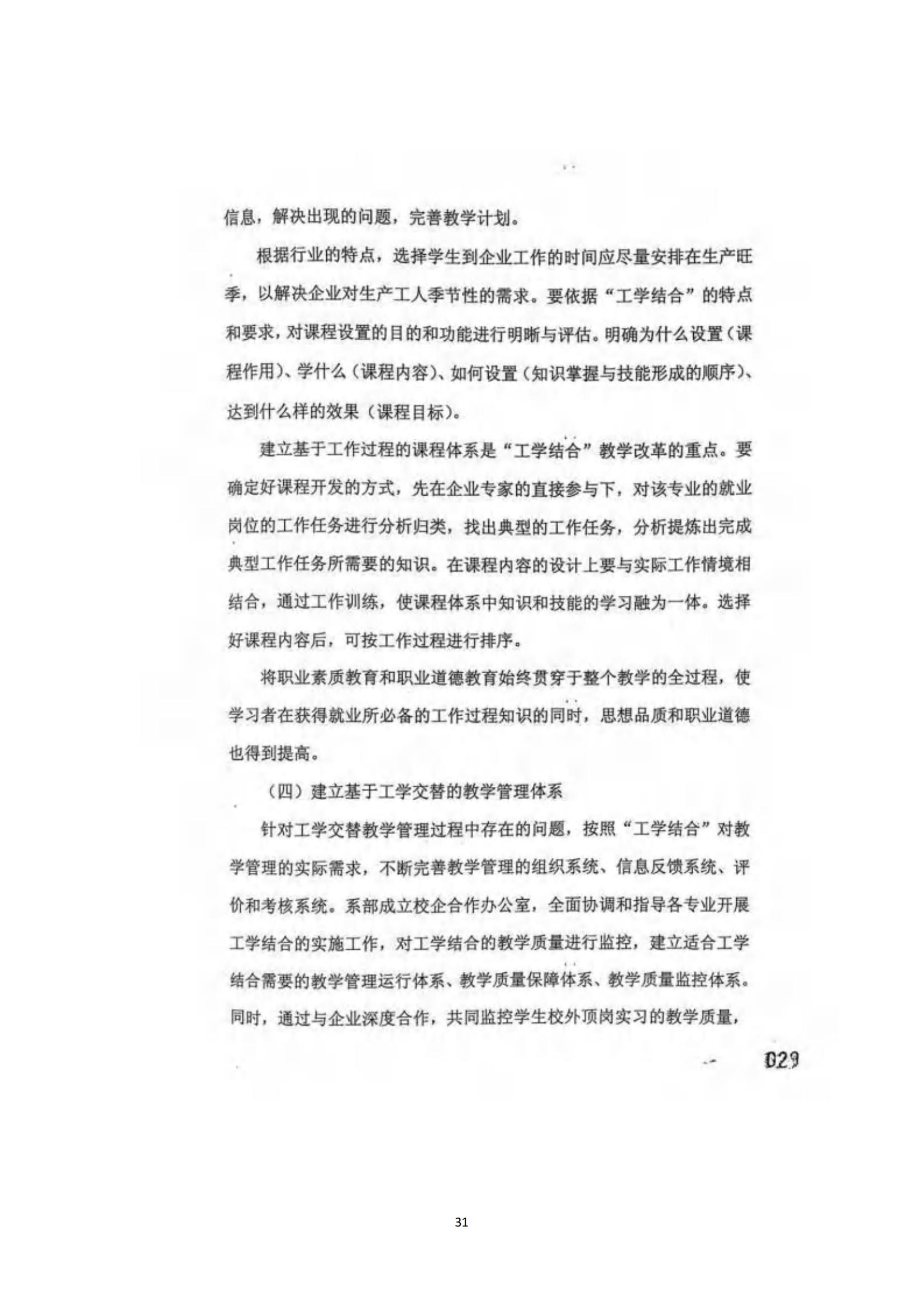 其他支撑材料_55.jpg