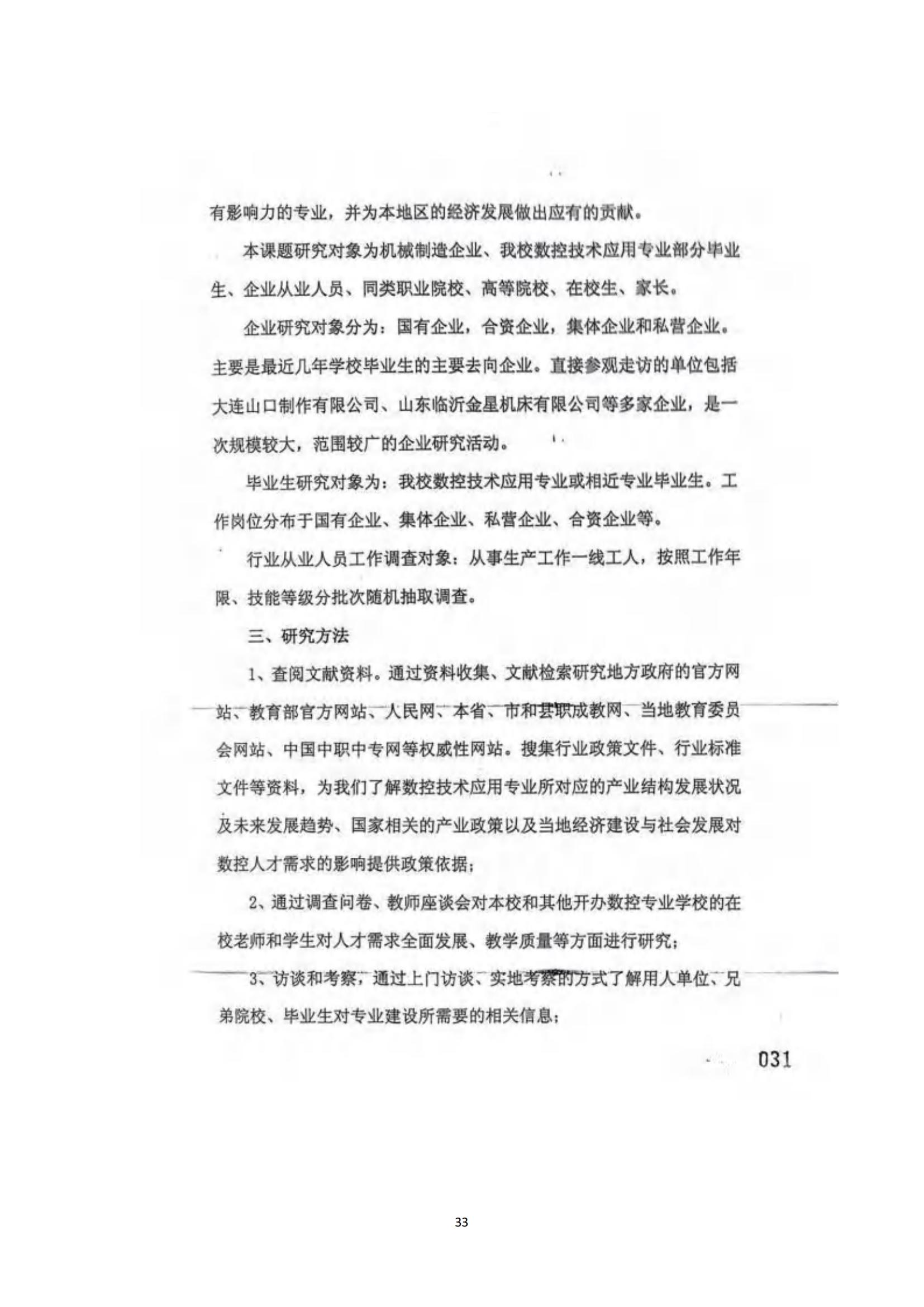 其他支撑材料_57.jpg