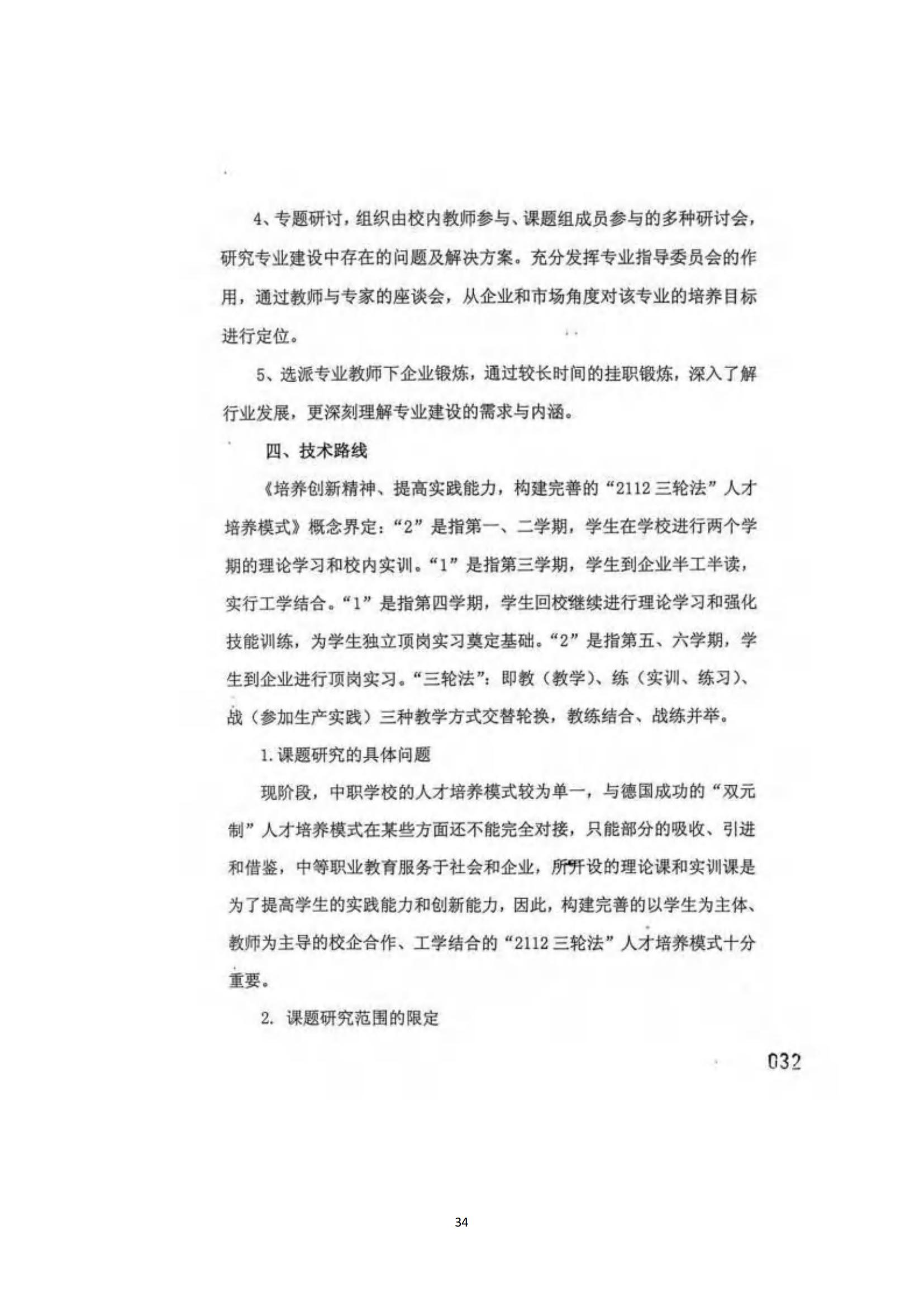 其他支撑材料_58.jpg