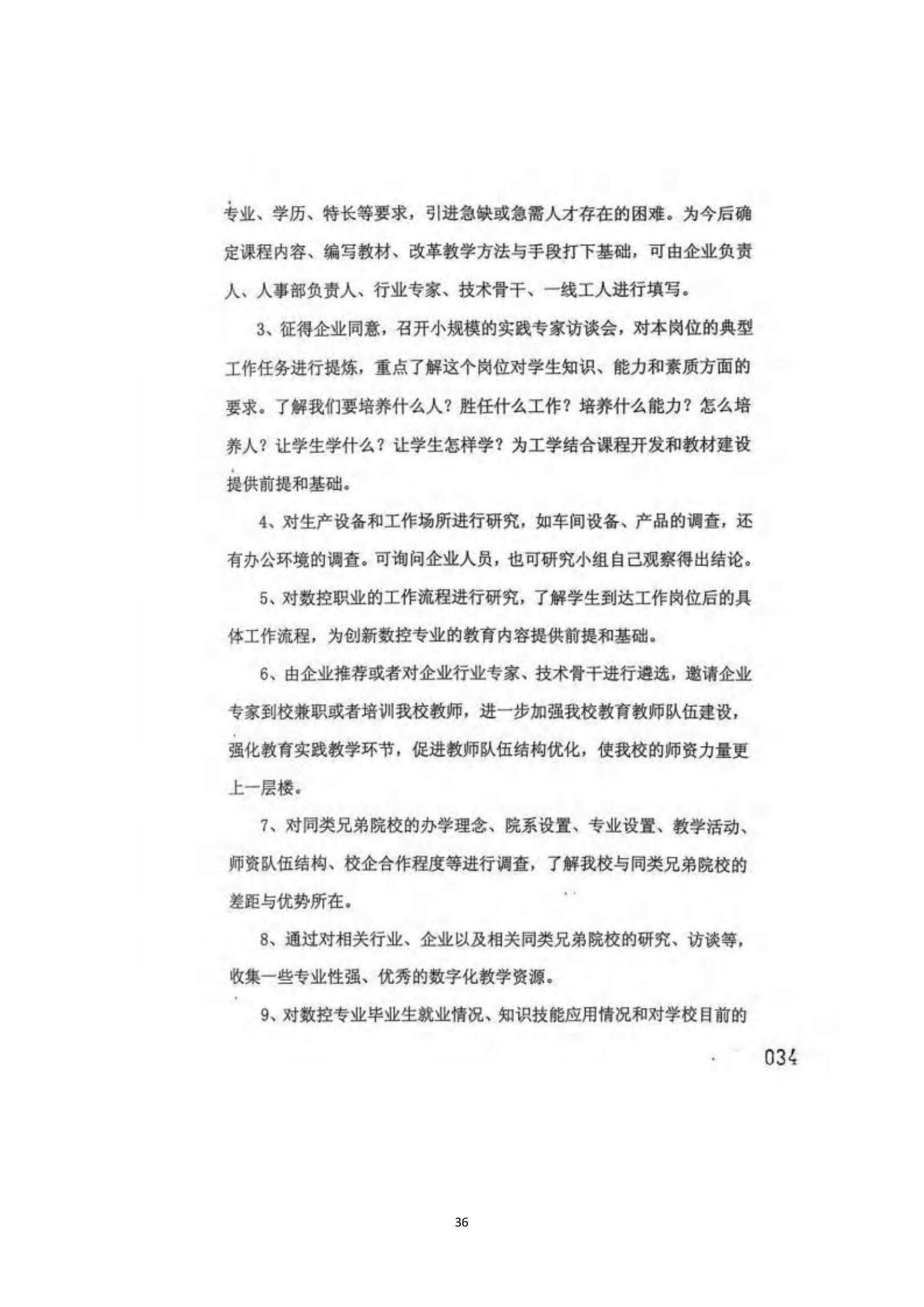 其他支撑材料_60.jpg