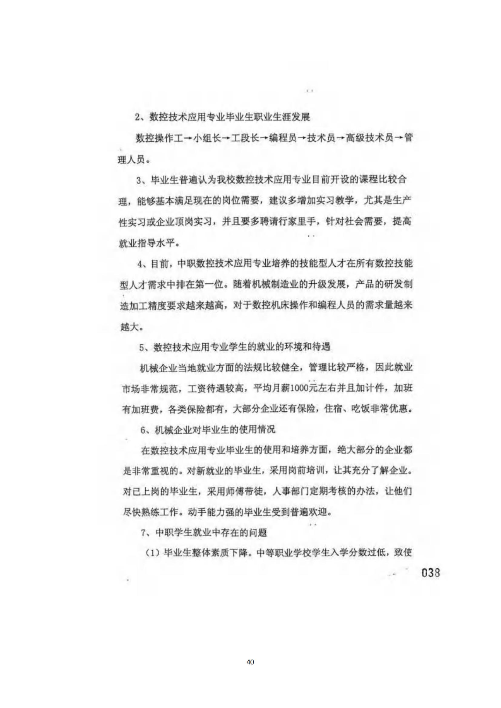 其他支撑材料_64.jpg