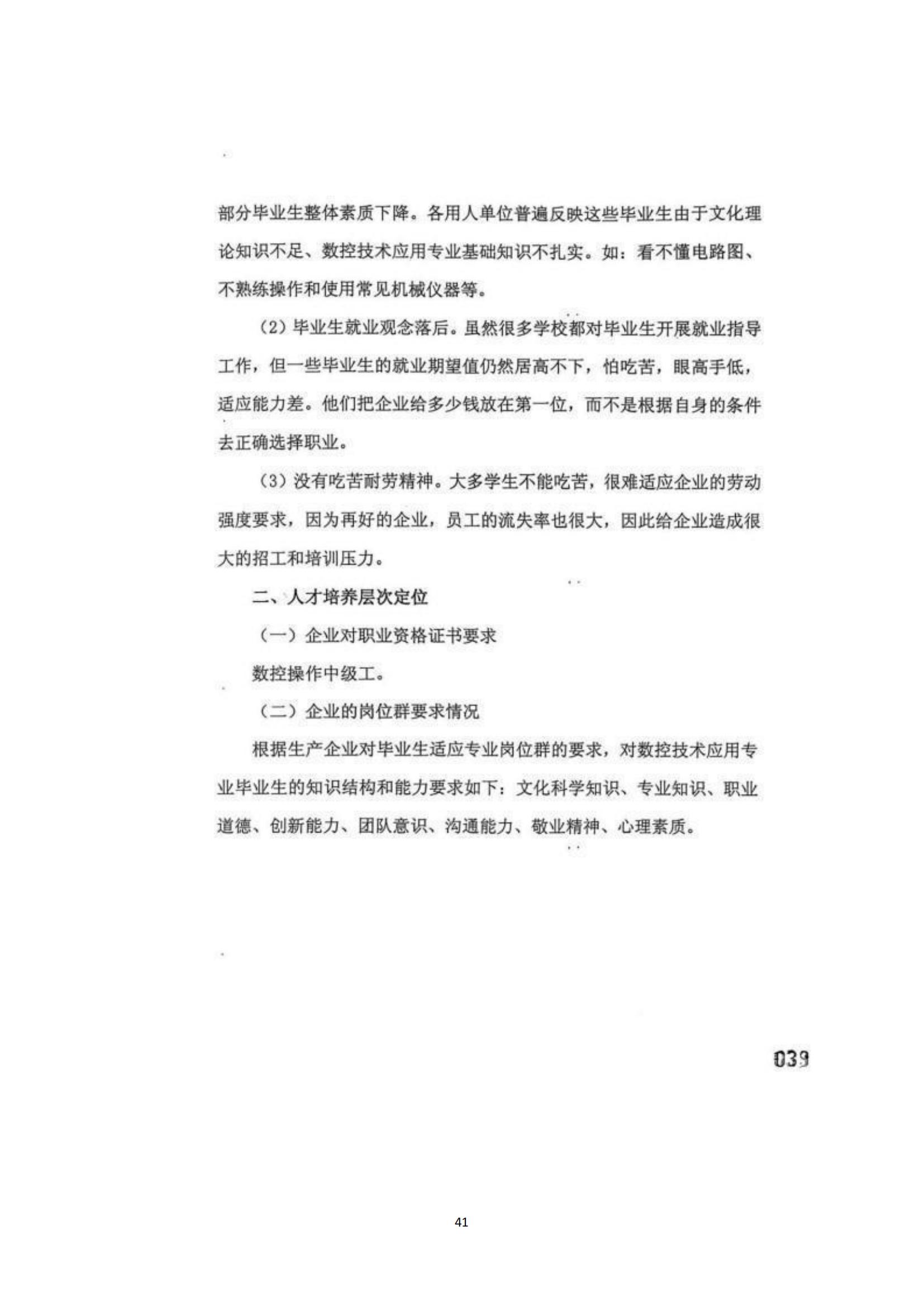 其他支撑材料_65.jpg