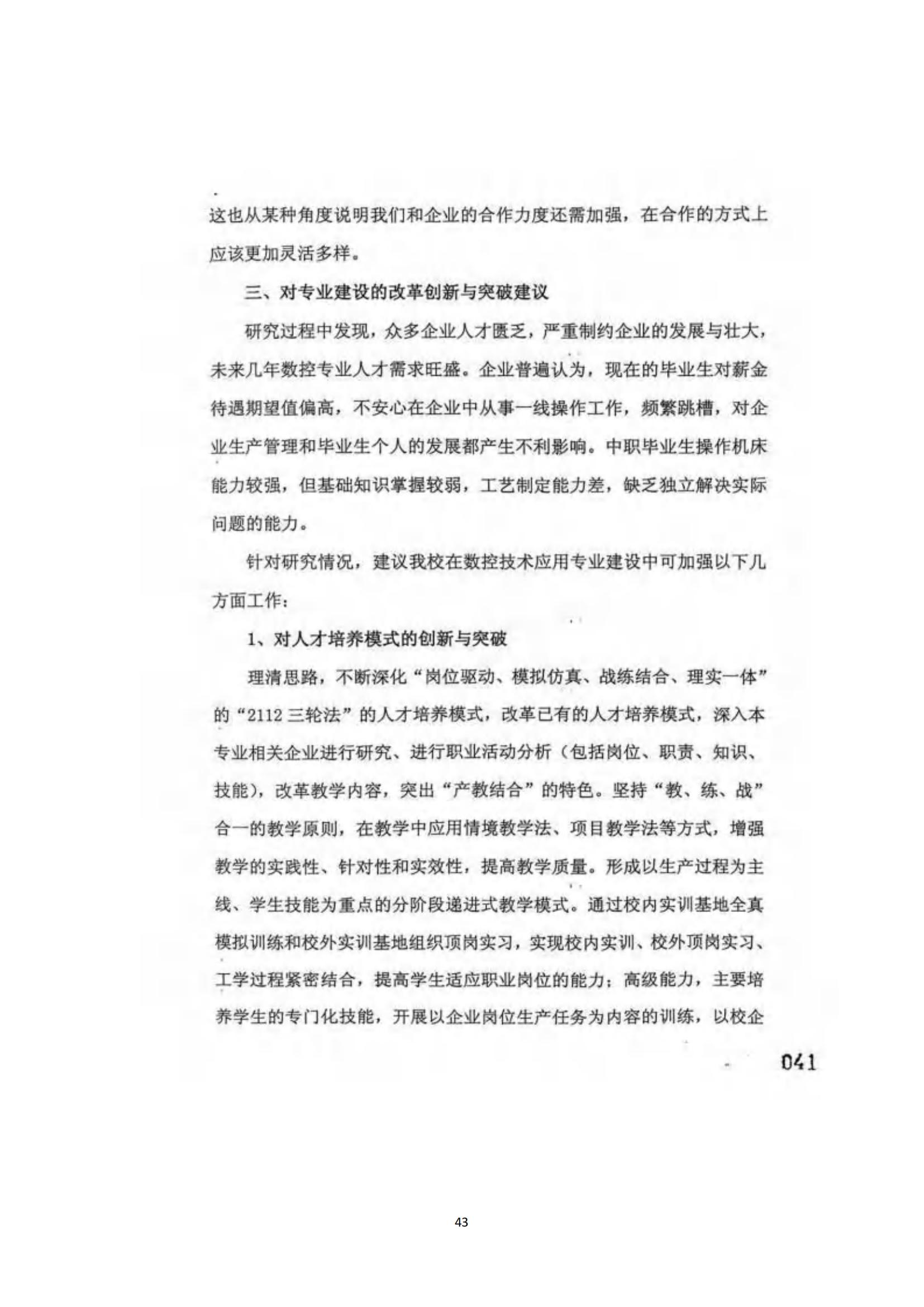 其他支撑材料_67.jpg