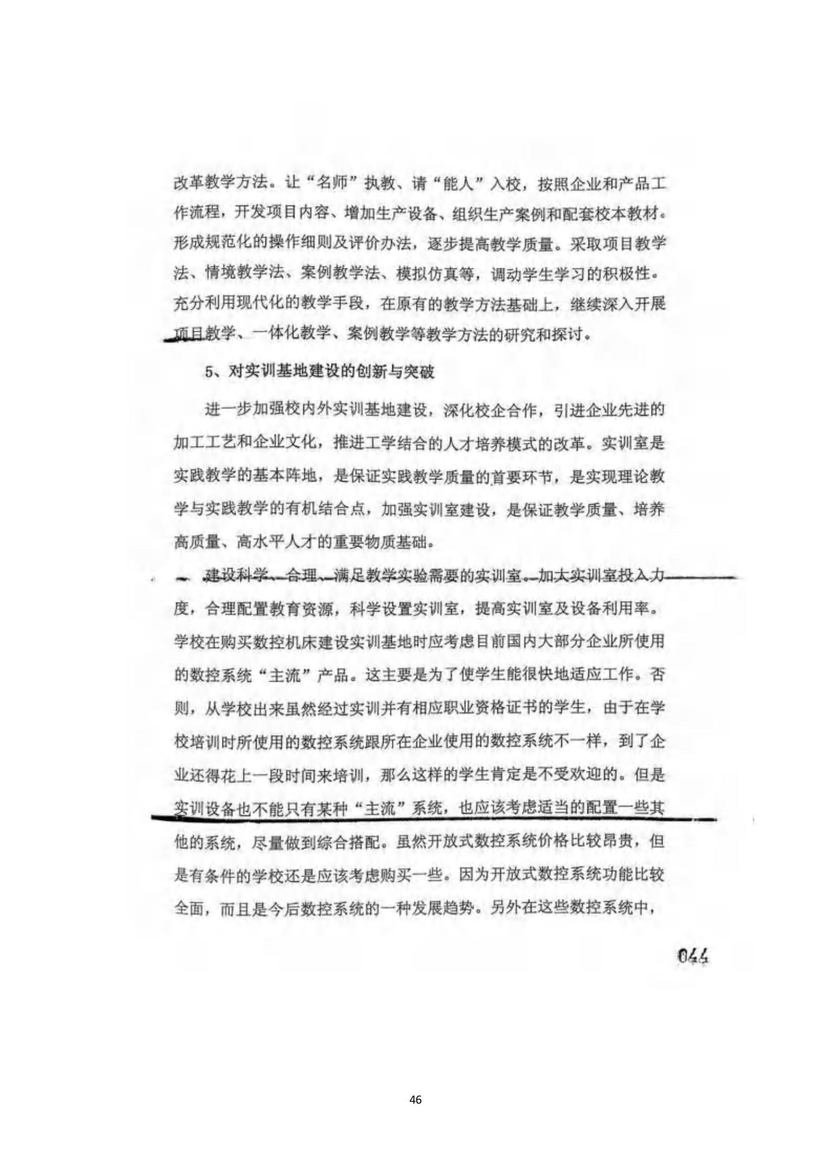 其他支撑材料_70.jpg