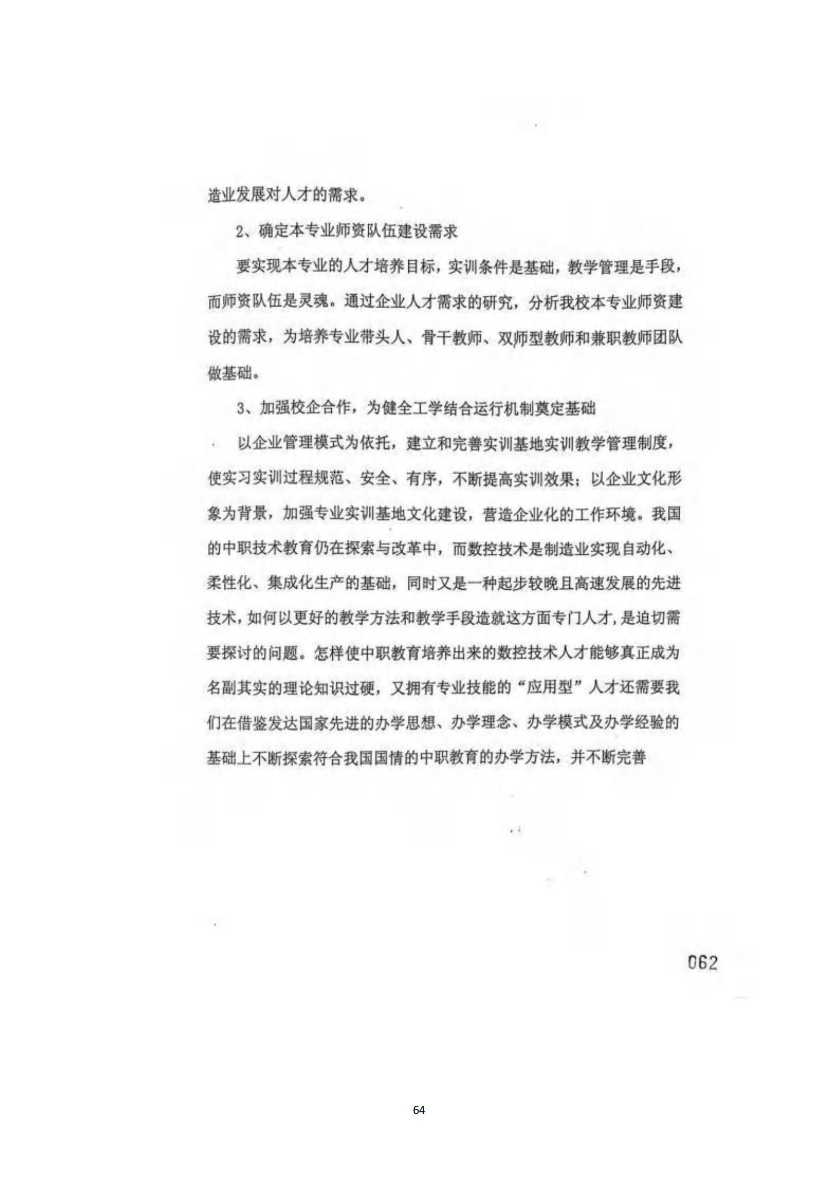 其他支撑材料_88.jpg