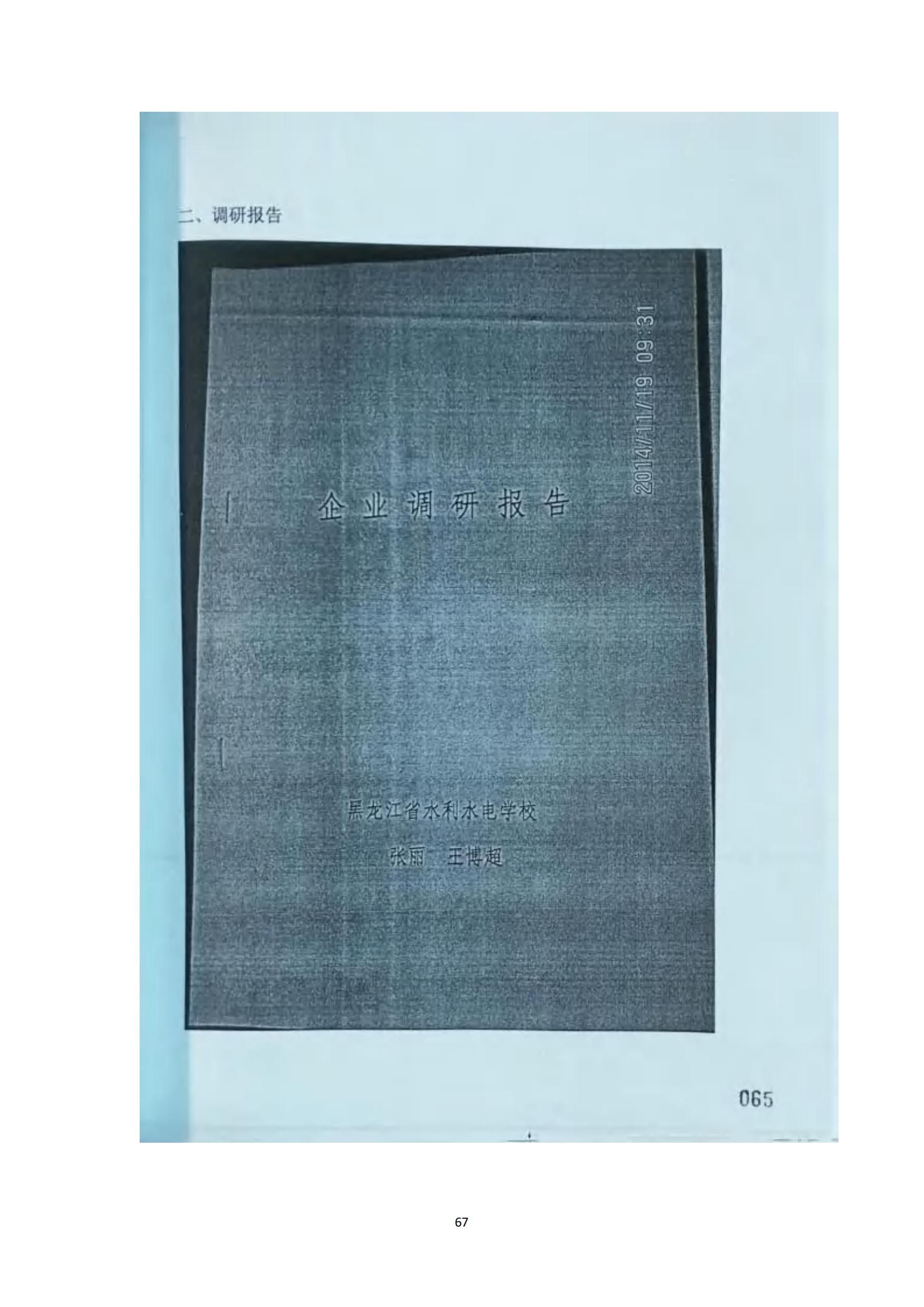 其他支撑材料_91.jpg