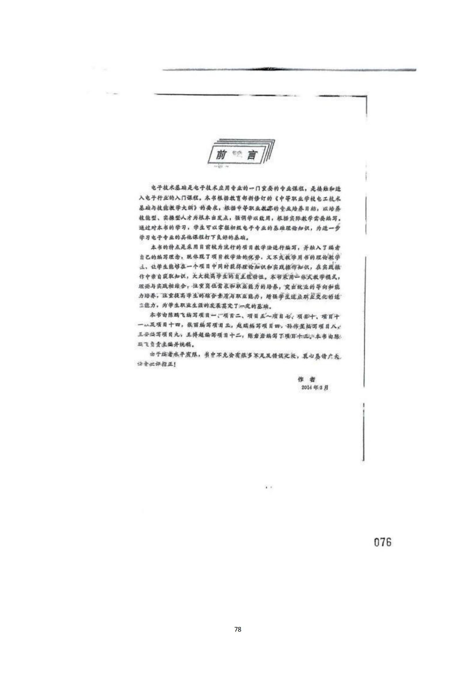 其他支撑材料_102.jpg