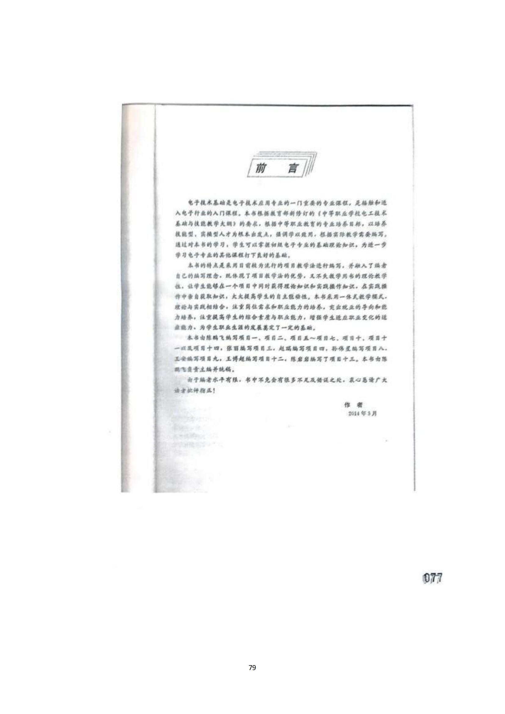 其他支撑材料_103.jpg