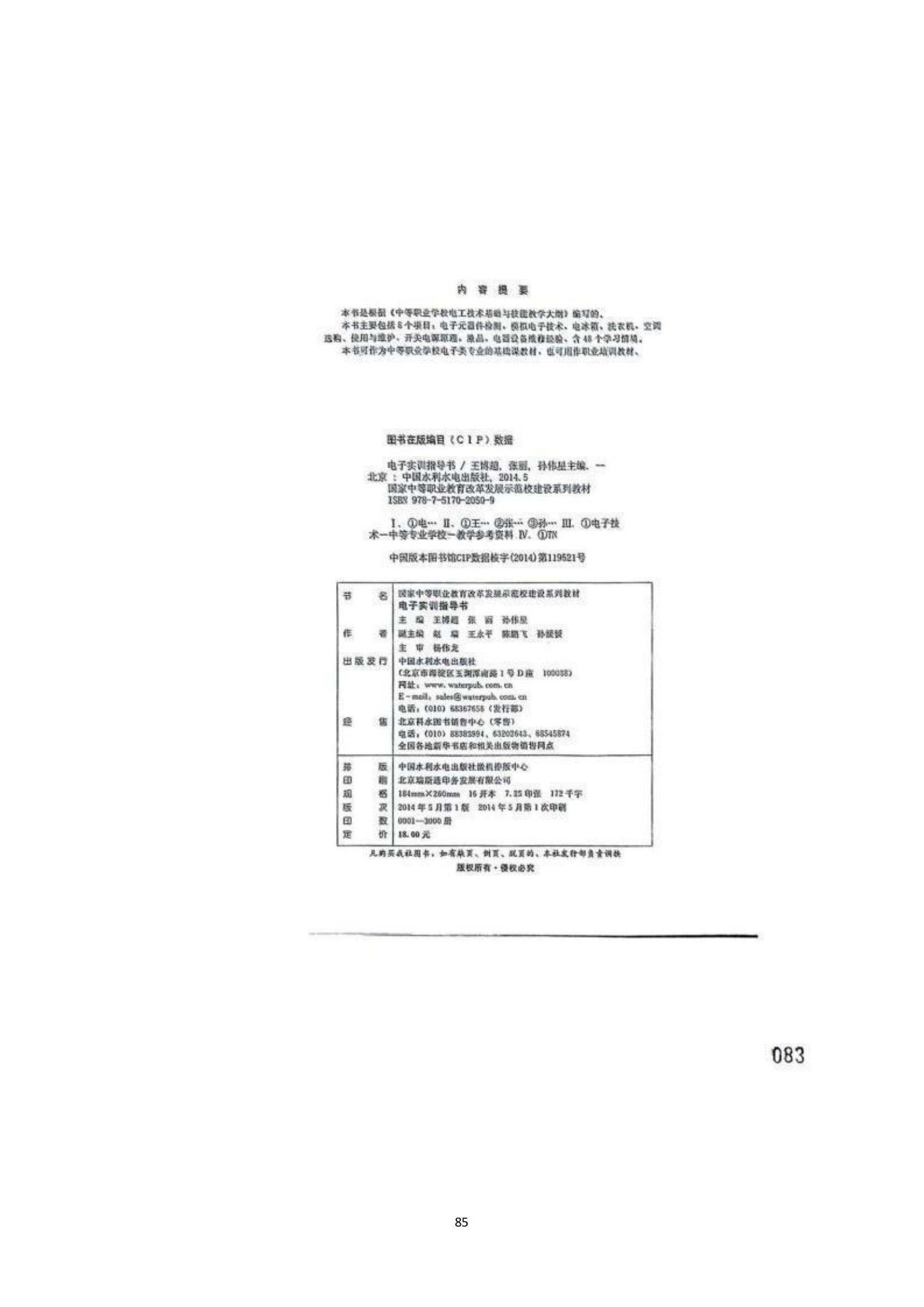其他支撑材料_109.jpg