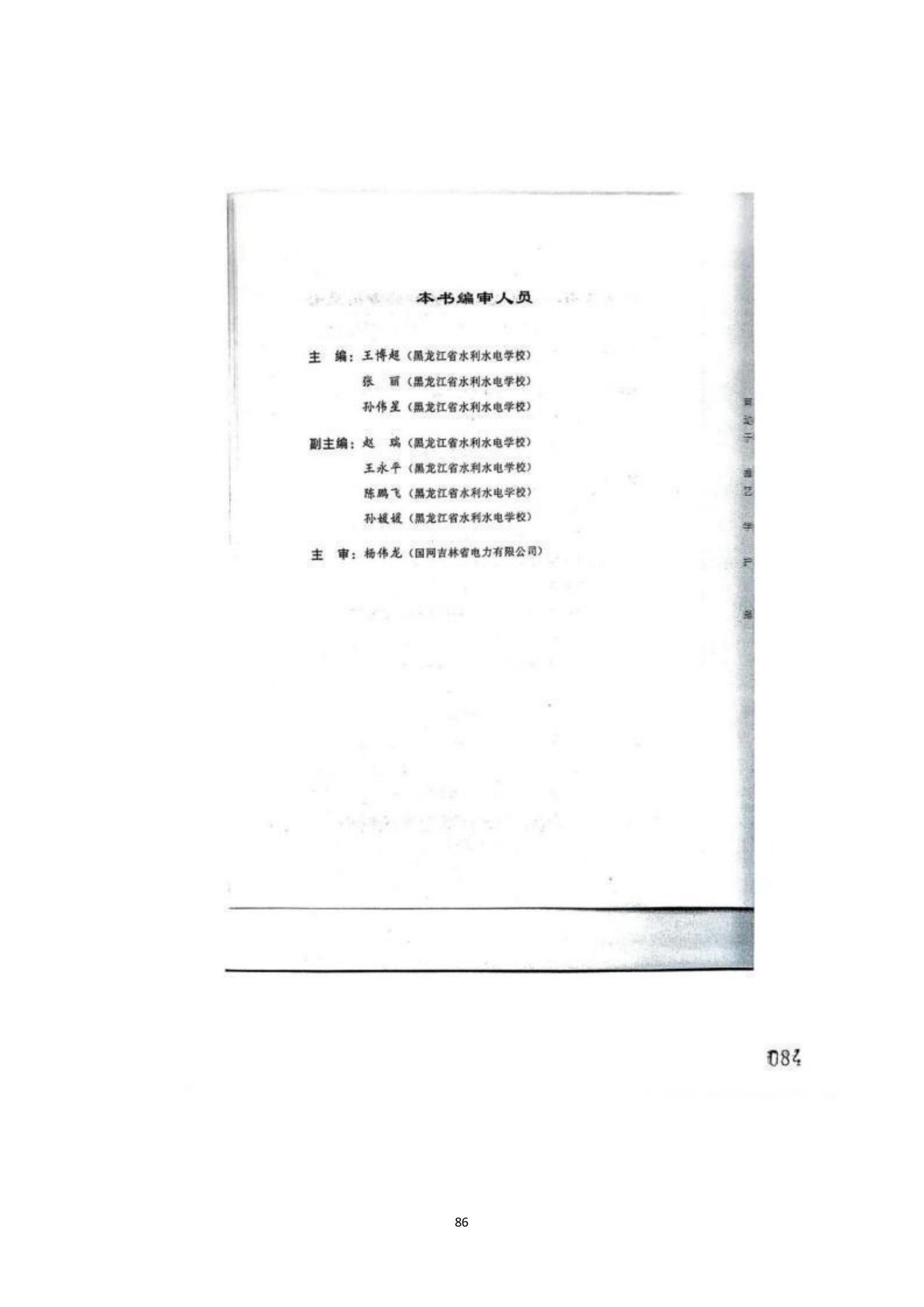 其他支撑材料_110.jpg